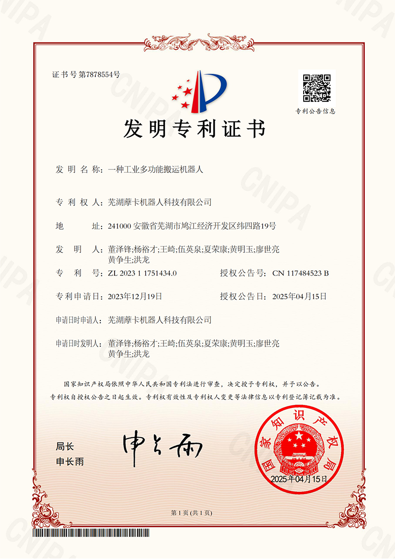 一種工業(yè)多功能搬運機器人